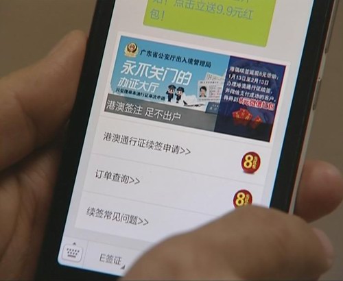 关注邮政EMS微信 可办港澳通行证签注