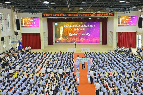 礼赞班主任 致敬领路人 望牛墩镇实验小学举办第二届班主任节表彰大会